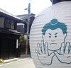 Show You Jaws Oh! たつの市重伝建地区（兵庫県たつの市）